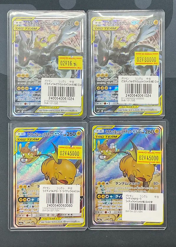 ポケモンカードゲーム 販売情報】 ポケモンカードゲームより