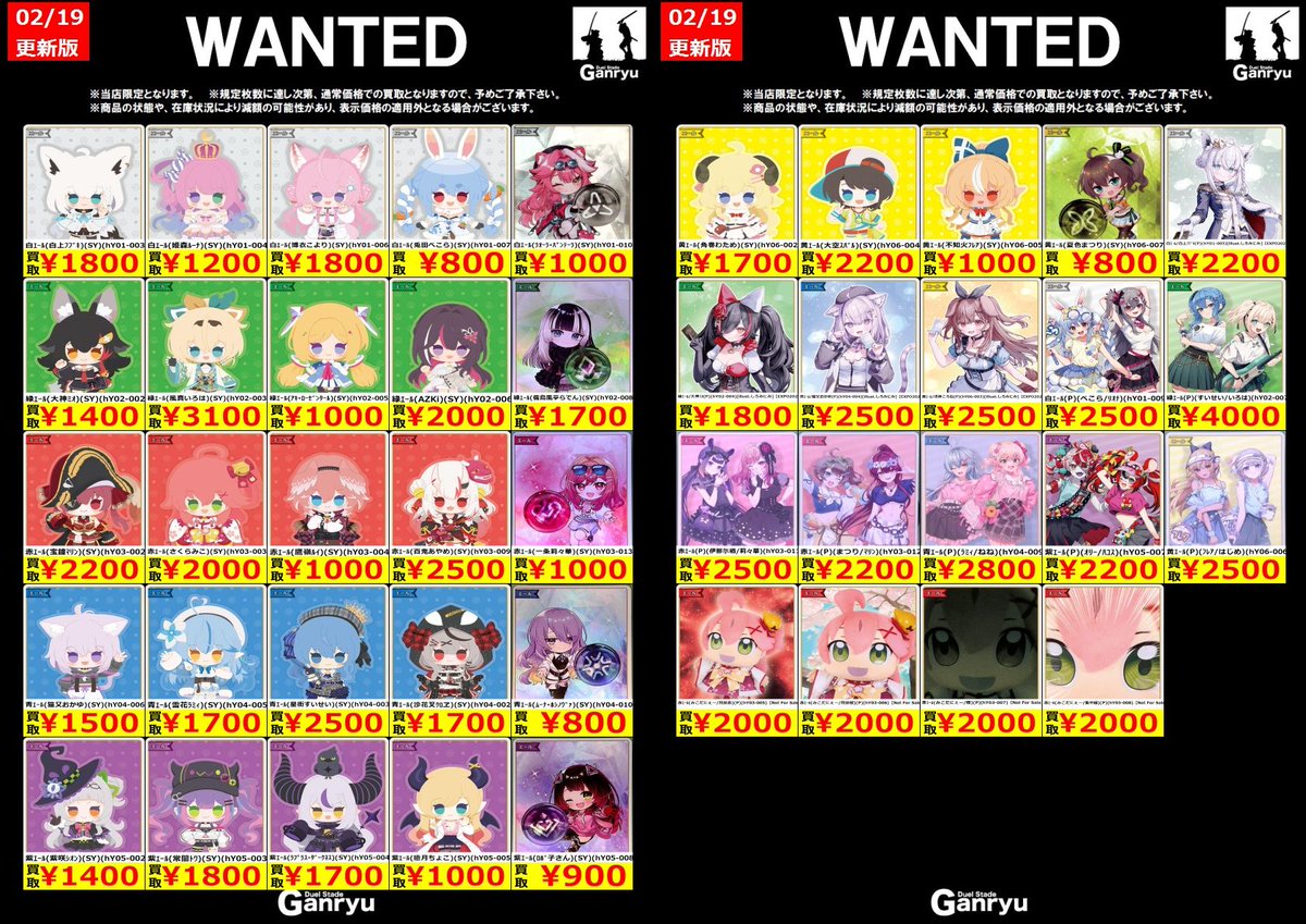 🔥 つくば店限定 #高価買取 🔥 hololive OFFICIAL CARD GAME WANTED
