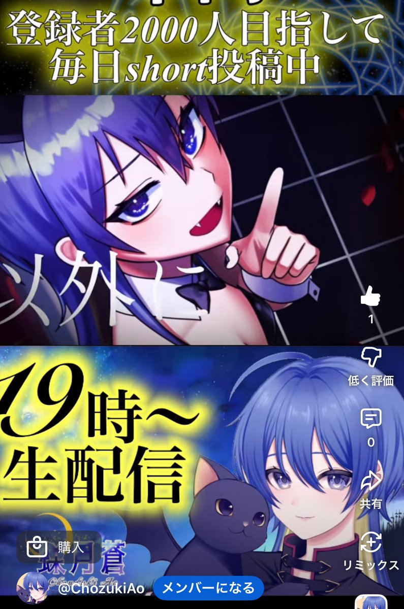 蝶月 蒼🦋🌙VTuber (@tuki0606v) / Posts / X