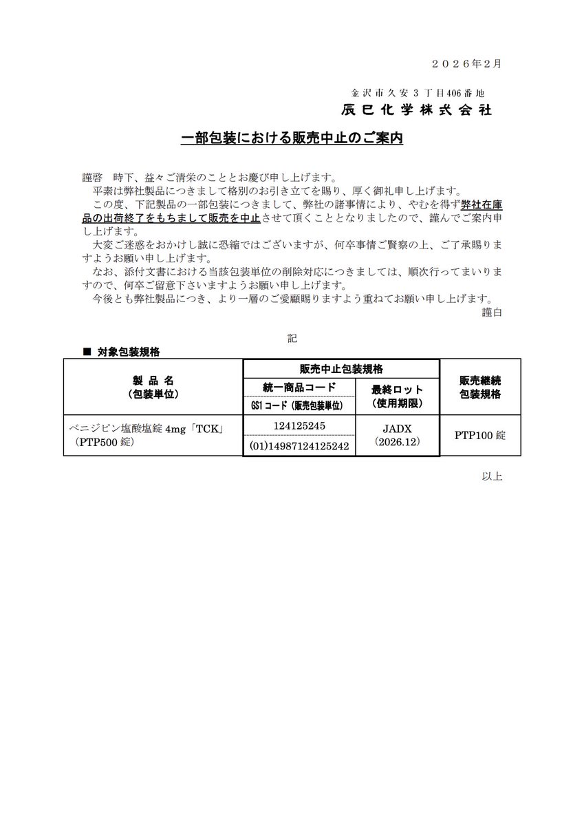 多忙につき新規御依頼受付中止