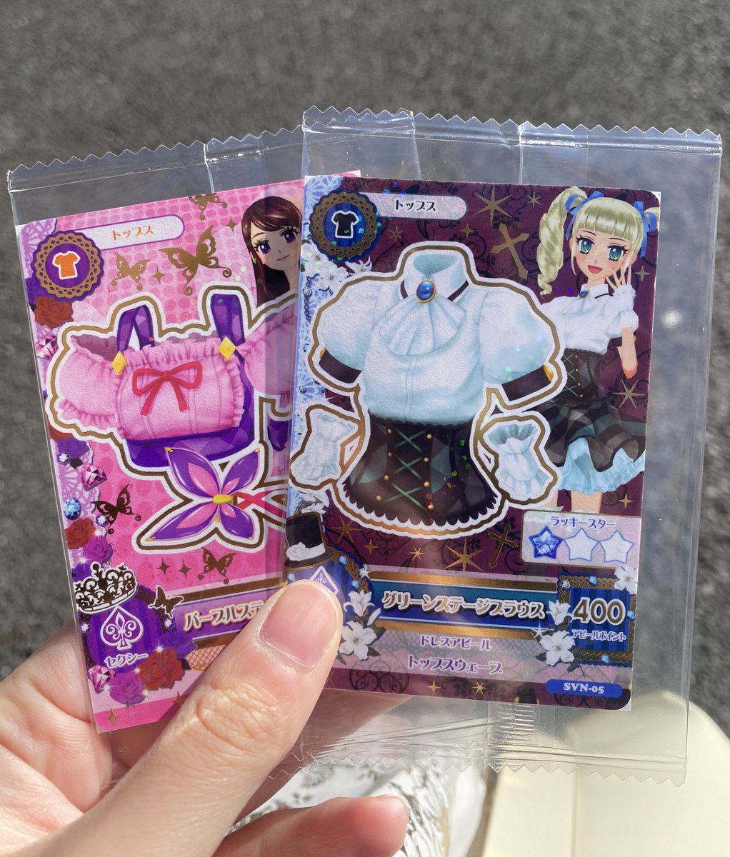 ゲットしました～～✨️💖 無事にアイカツカードを手に入れました🤘