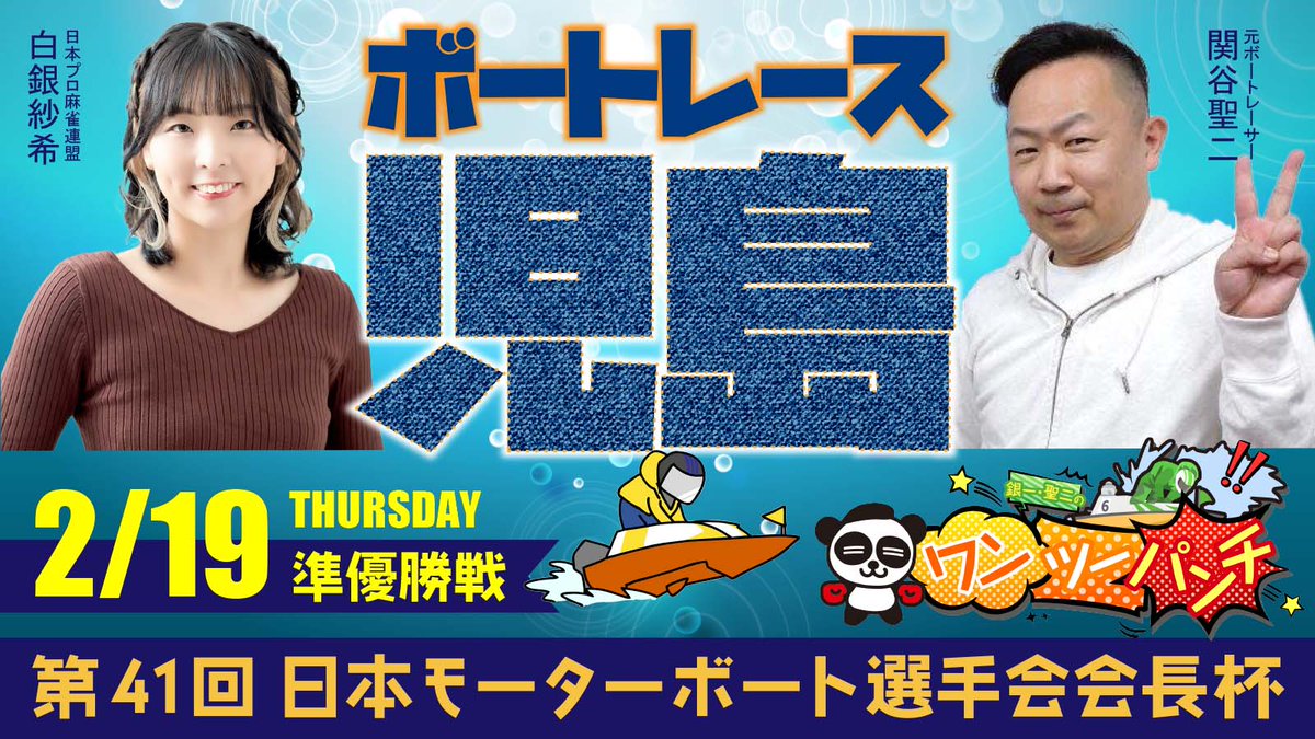 関谷 聖二 (@yamero3639) / Highlights / X