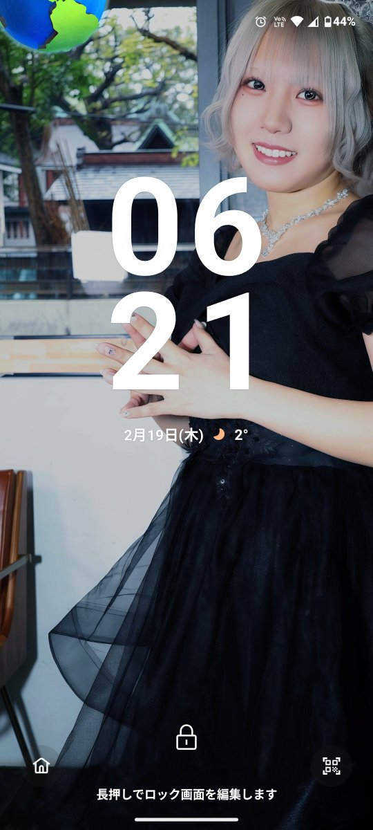 せっかくなんでスマフォロック画面を引用先の写真ベースに変更して