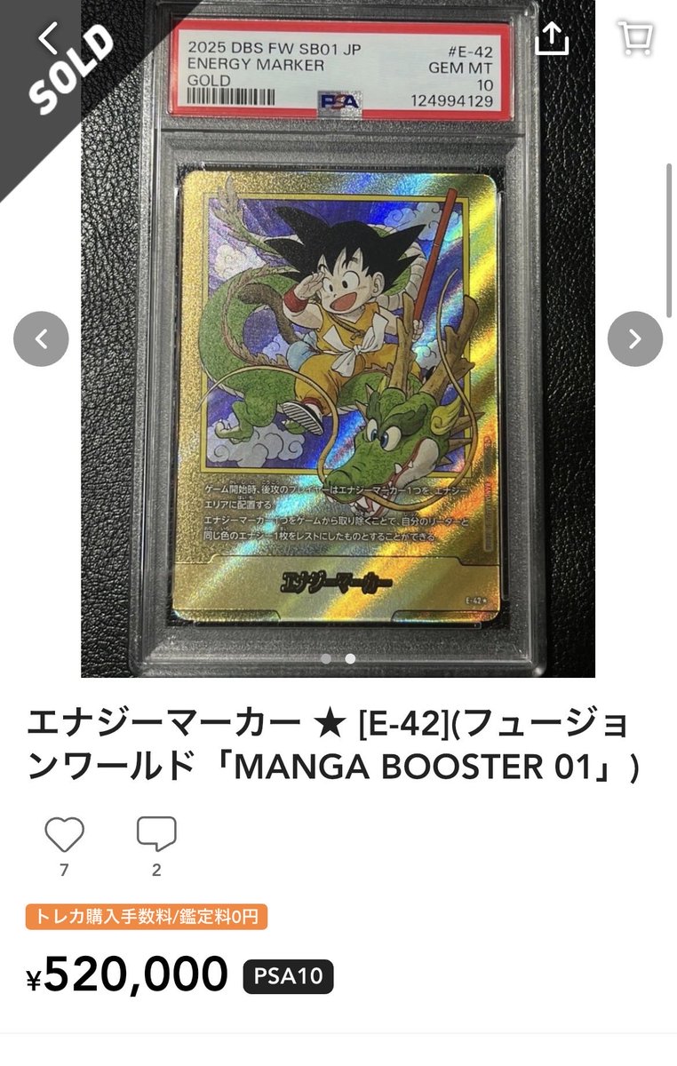 凄すぎるmanga booster 凄すぎるエナジーマーカー 鳥山明先生の原作絵