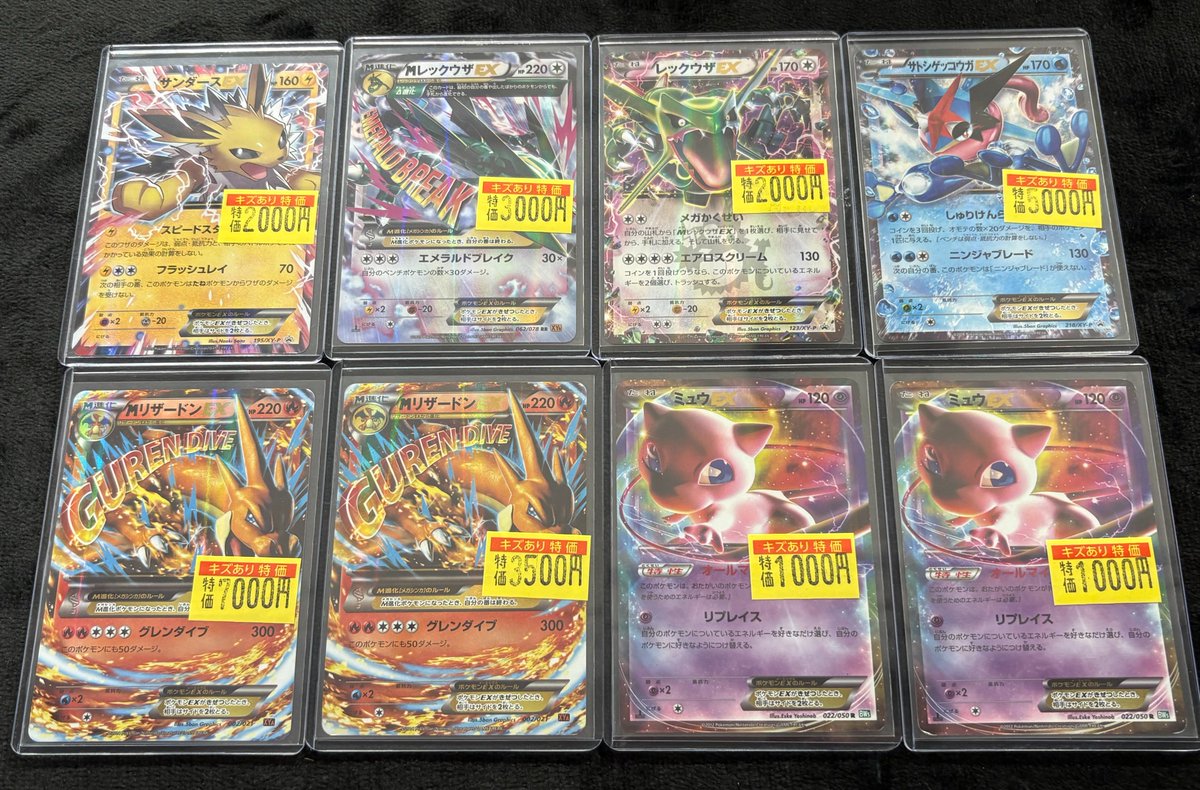特価情報】 #ポケカ 🉐XYやBWのEXポケモンカード🉐 特価コーナーに大量
