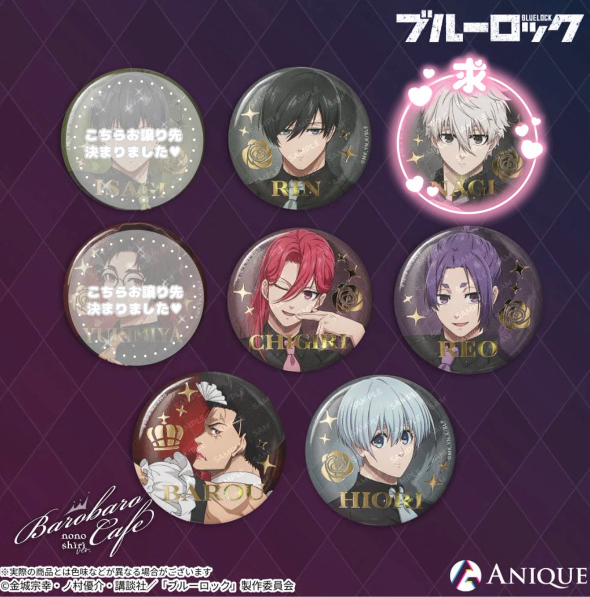 交換】ブルーロック ばろばろカフェ ののしりver 缶バッジ 通販にて缶
