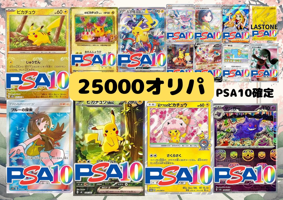 ⭐️オリパ販売情報⭐️ 🔥ポケモンカード🔥 25000円 88口 販売中