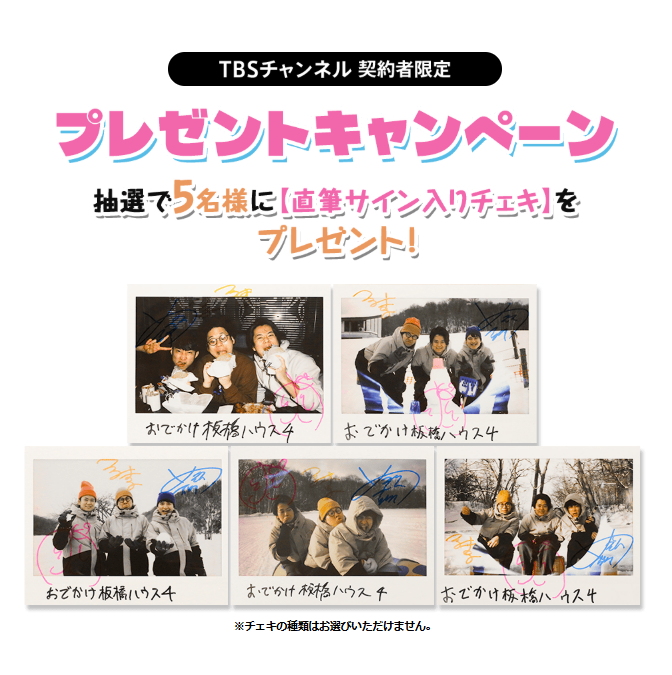 板橋ハウスのラジオディア＆おでかけ板橋ハウス (@i_radiodia) / Posts / X