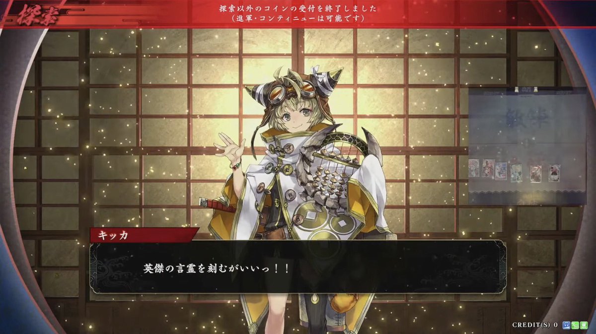 そういえば昨日印刷したので改めて。 刻銘武将の初引きは孫尚香でした