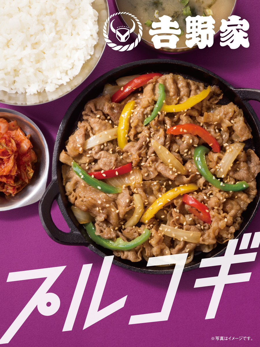 吉野家 (@yoshinoyagyudon) / Posts / X