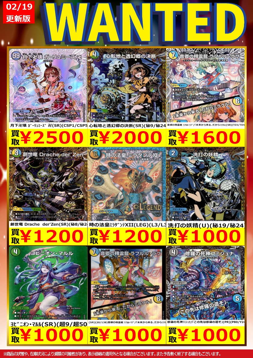 続きましてデュエルマスターズ③です。 #デュエマ ※こちらの買取価格は