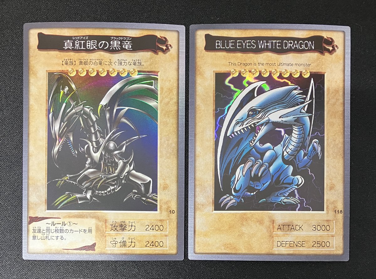 入荷情報】 青眼の白竜(バンダイ/英語) 真紅眼の黒竜(バンダイ) 昔の