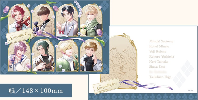 SympathyKiss【公式】 (@SK_otomate) / Posts / X