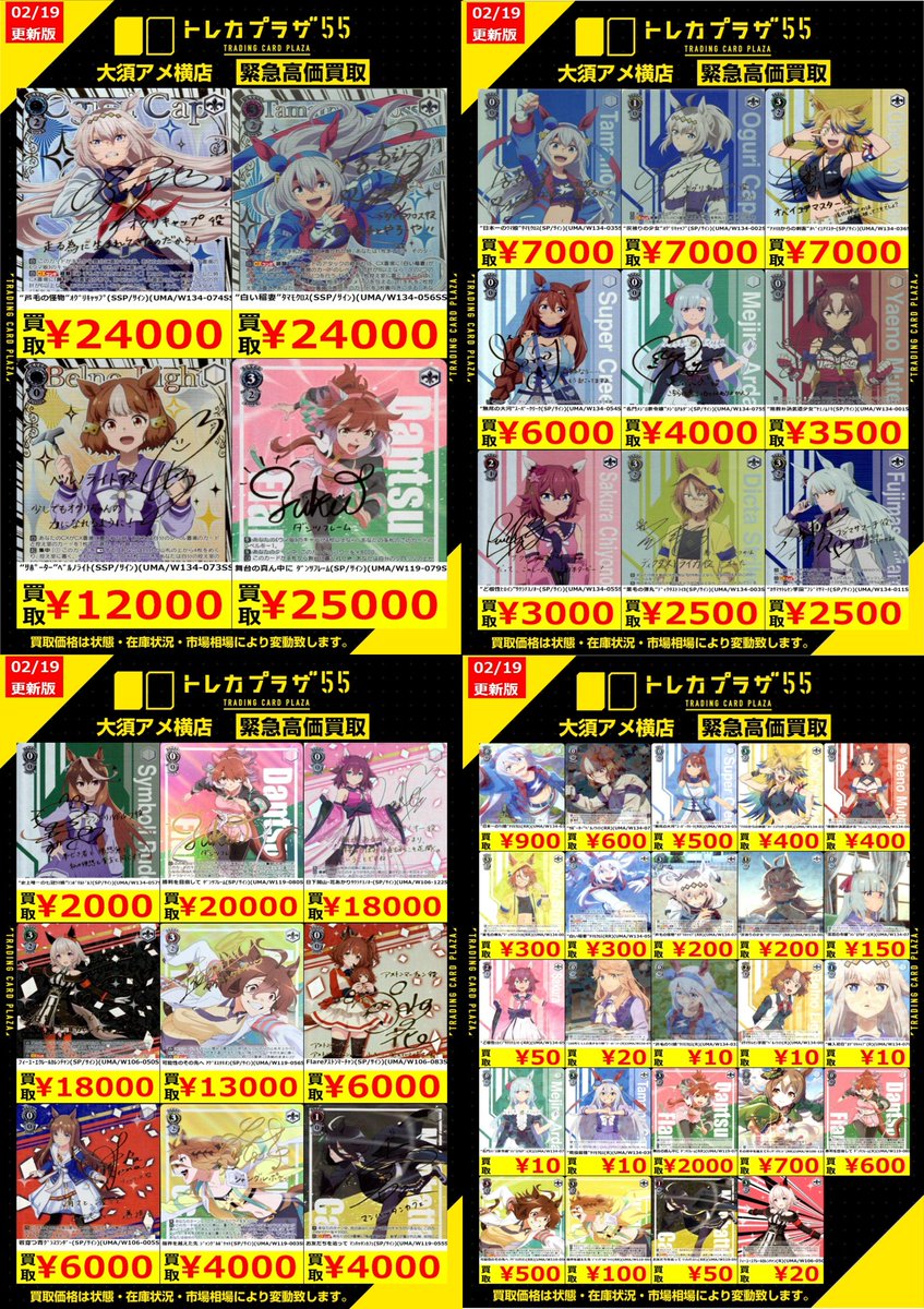 WS】【#ヴァイスシュヴァルツ】【#買取】 どうもヴァイス観音です