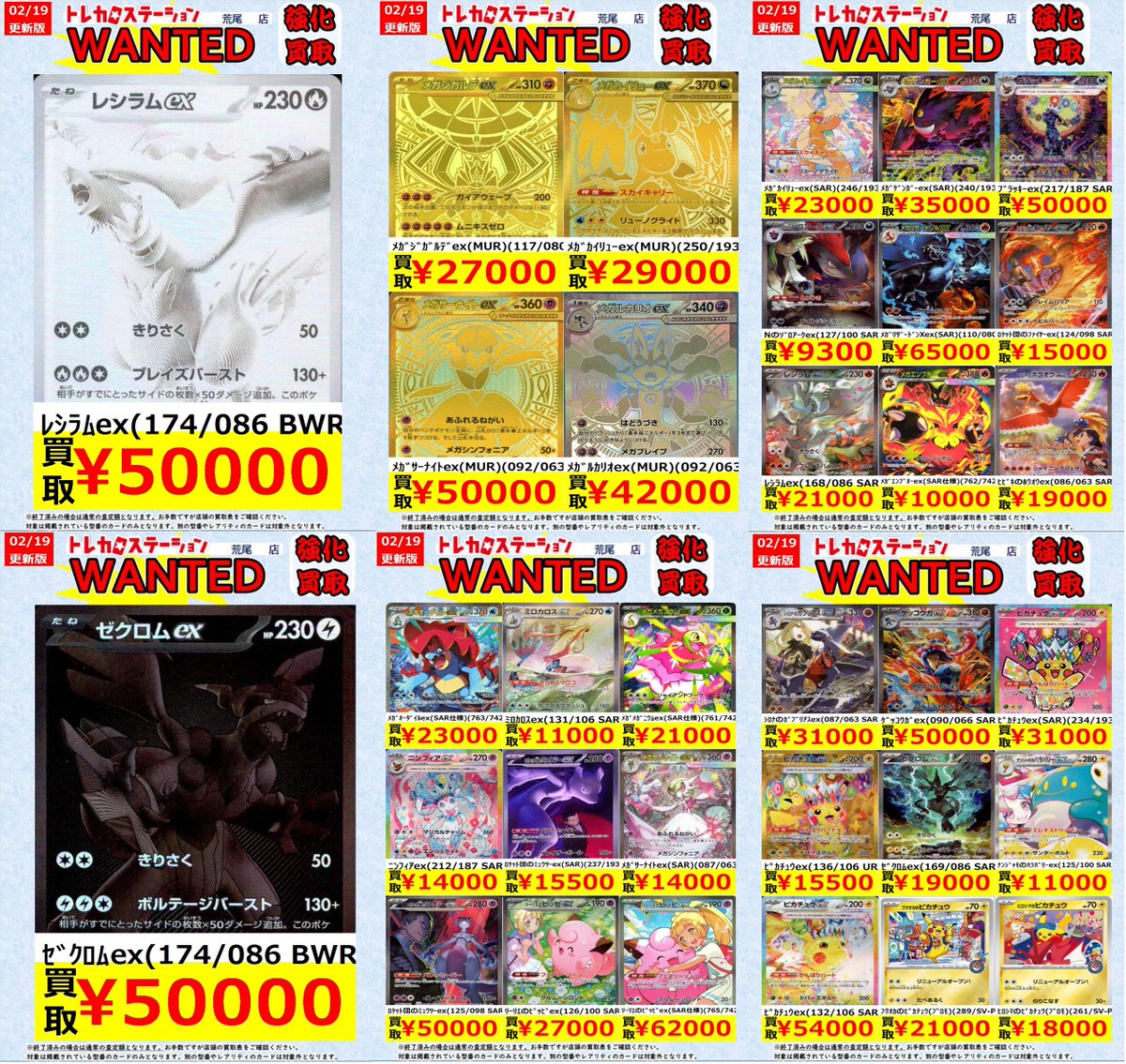🔥#ポケカ 高価買取🔥】 ﾚｼﾗﾑex(174/086 BWR) ￥5⃣0⃣,0⃣0⃣0⃣