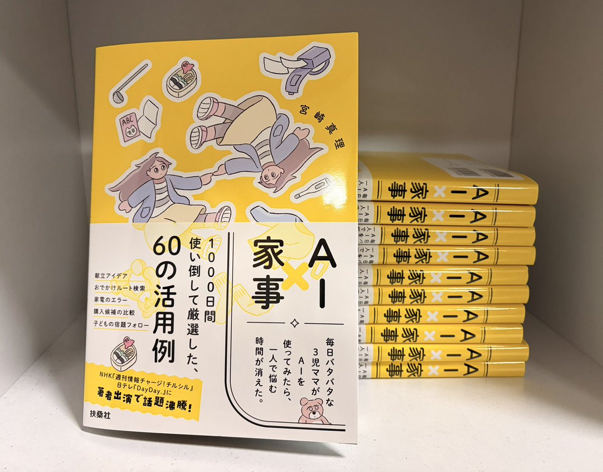 ついに！！ 見本誌ができあがりました！！ 本当に本になった