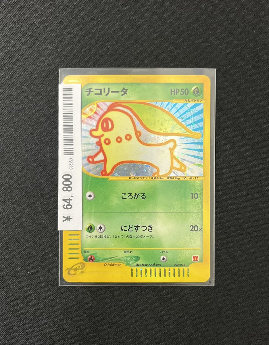 ✨🌼お買い上げ情報🌼✨ 💜ゲンガーVMAX （SA）PSA10💜 💚チコリータ