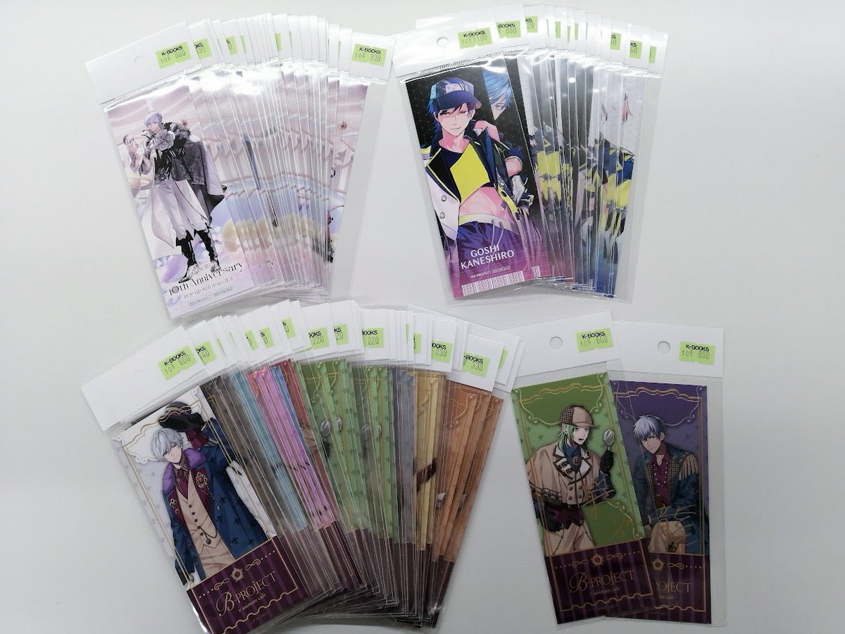 入荷情報】 「B-PROJECT」 ◇特典しおり 10th Anniv EX ver. ◇特典