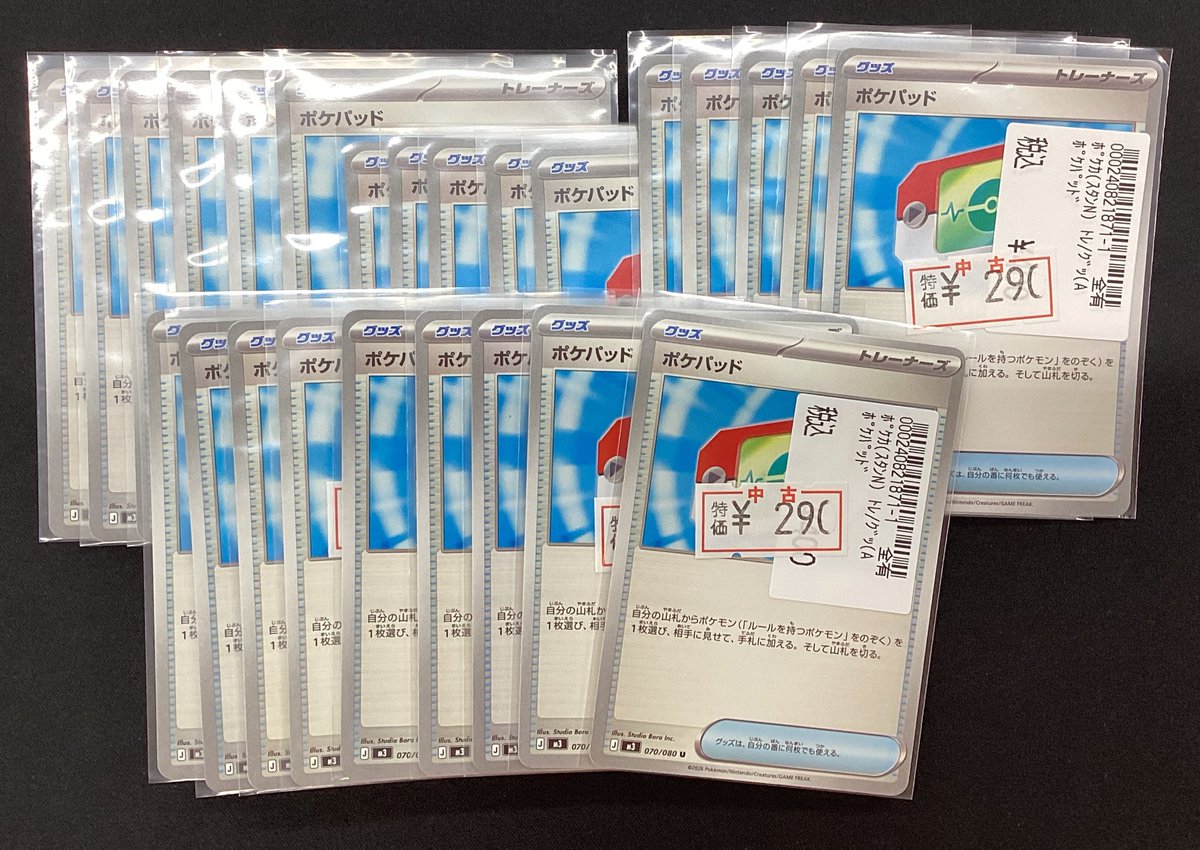 ポケモンカード #ポケカ ポケパット特価追加致しました✨✨ お買い求め