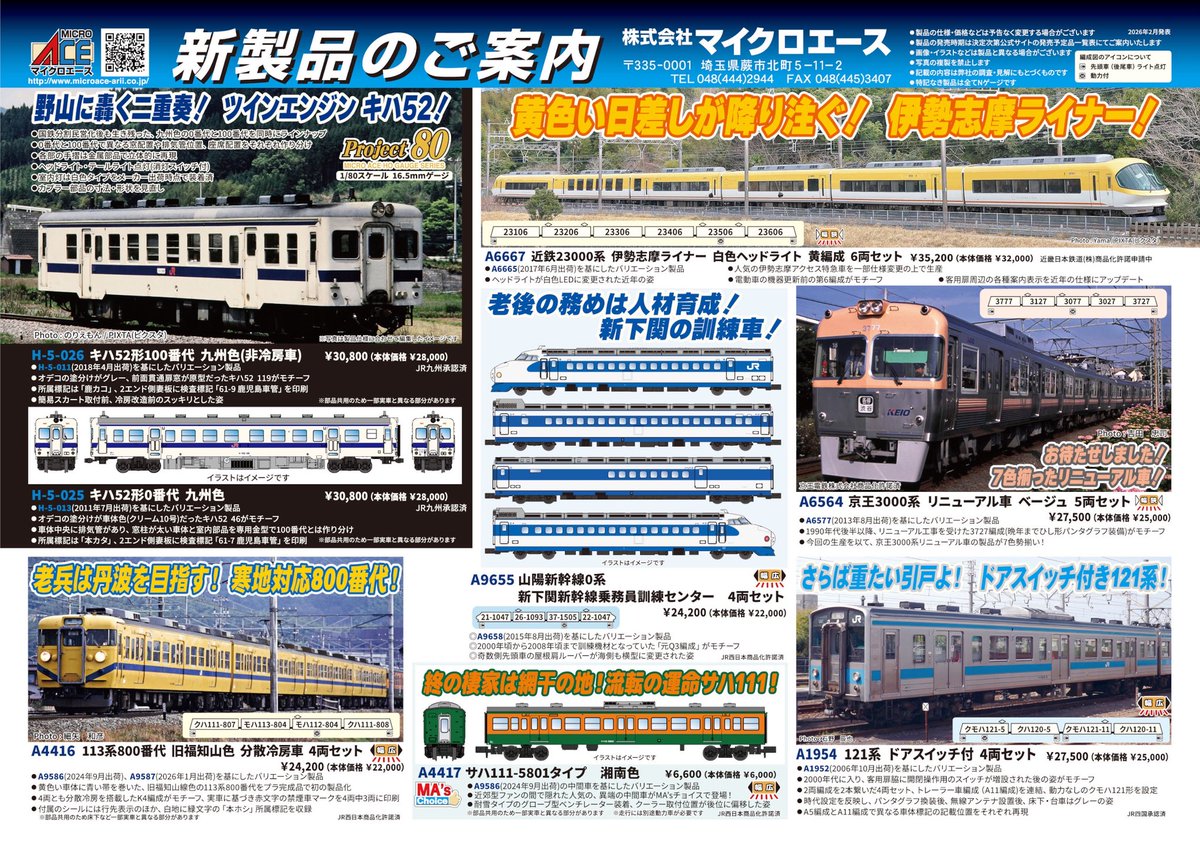NgaugeJP - 横濱模型 (@ngauge_jp) / Posts / X