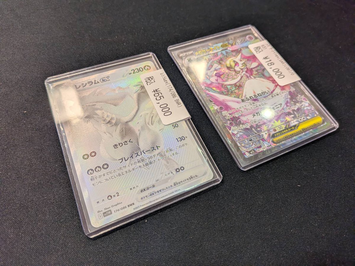 ポケカ】 高額カード入荷しました‼️ #レシラムex【BWR