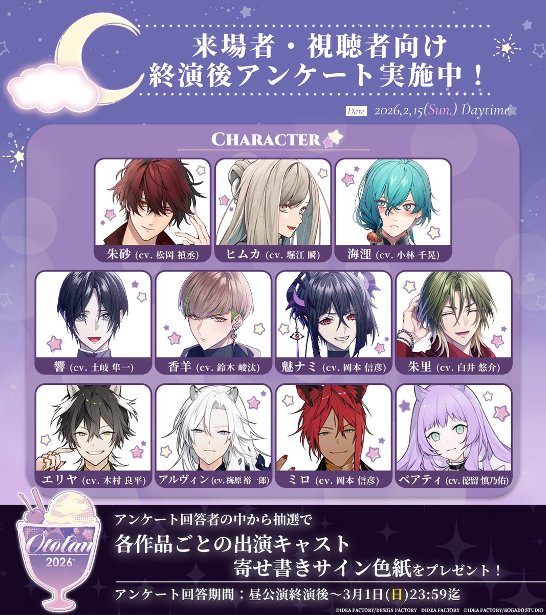 Honey Vibes【公式】 (@HoneyV_otome) / Posts / X