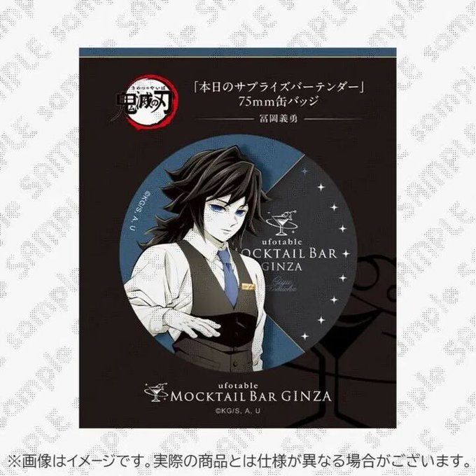 ufotable MOCKTAIL BAR GINZA (@ufotable_MBG) / Posts / X