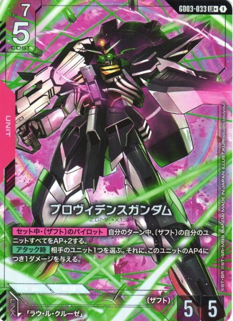 ガンダムカードゲーム 最新弾【Steel Requiem】販売中