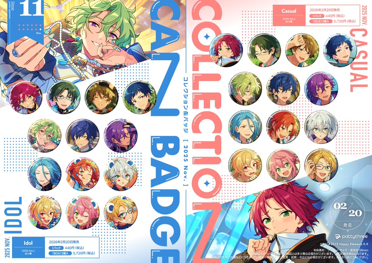 🌟あんさんぶるスターズ！！🌟 『コレクション缶バッジ[2025 Nov