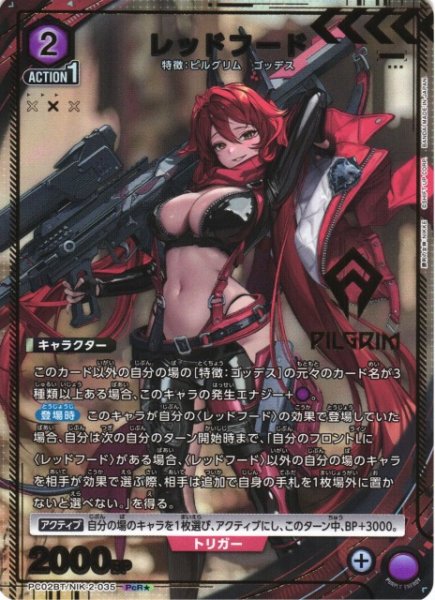 ユニアリ 最新弾【勝利の女神：NIKKE】シングルカード販売中！ 《特価