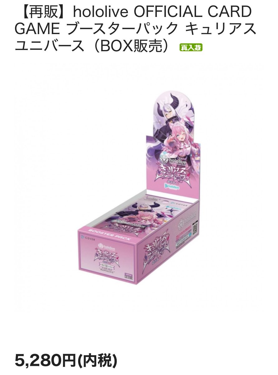 ▶︎ ▷ ▷再入荷 ＼＼＼＼＼＼＼ hololive OFFICIAL CARD GAME
