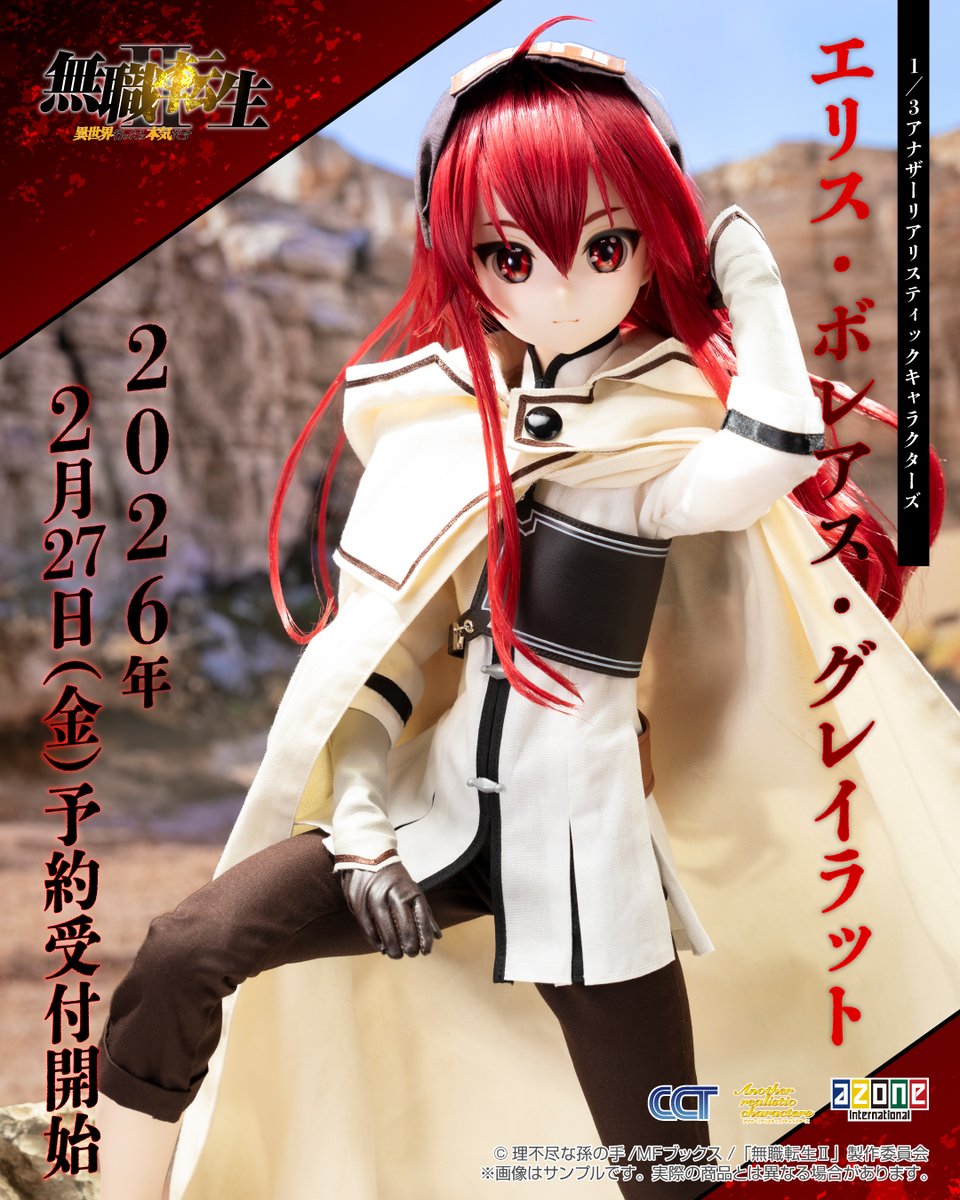 ASAGIちゃん♪/アゾンCCT事業部【公式】 (@cct_azone) / Posts / X