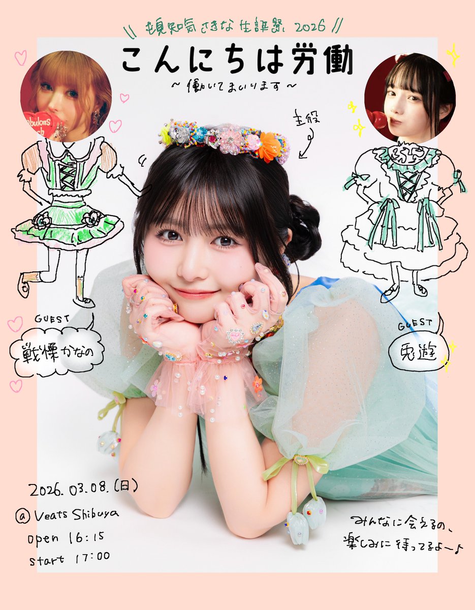 頓知気さきなSTAFF (@tonchiki_staff) / Posts / X