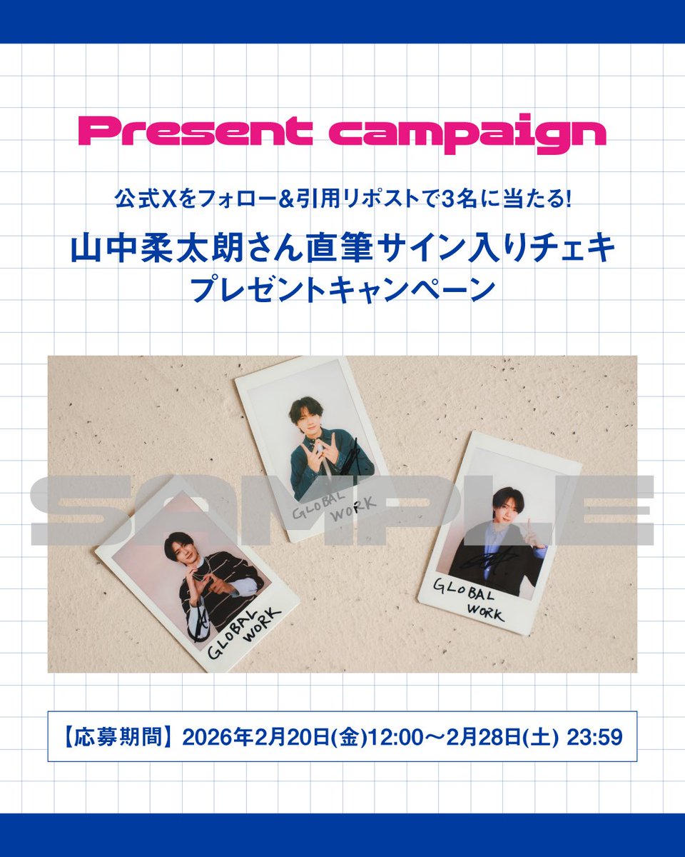 山中さんを起用していただきありがとうございます！ 文字通り6つのLOOK