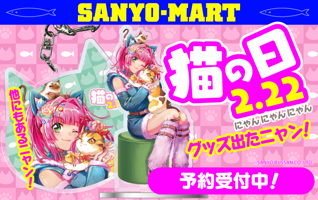 公式】SANYO (@sanyobussan) / Posts / X