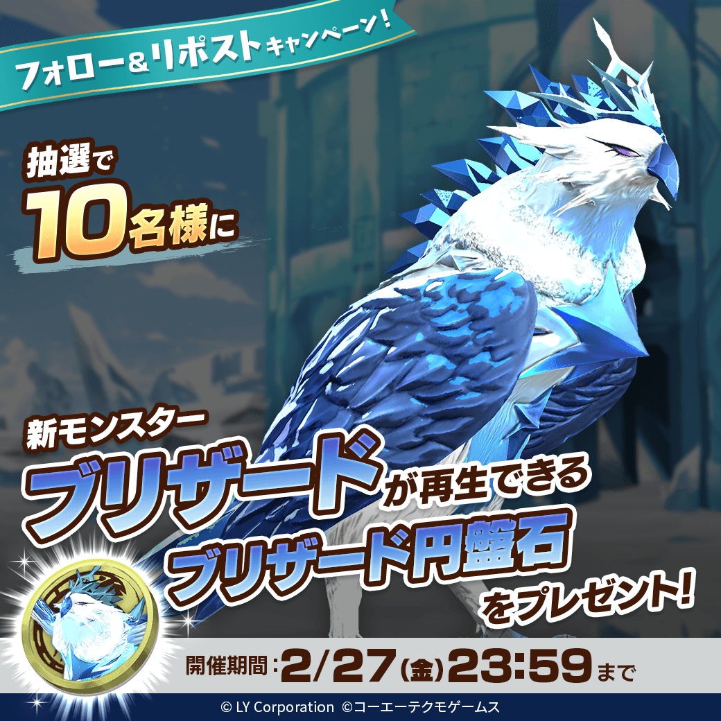 公式】LINE：モンスターファーム (@MonsterFarm_L) / Posts / X