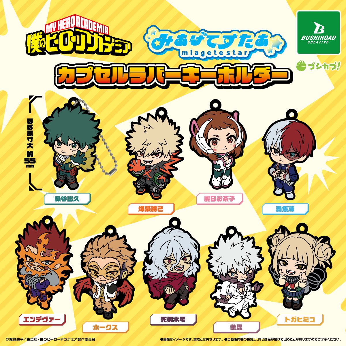 I'm happy when All Might's merch is not included.