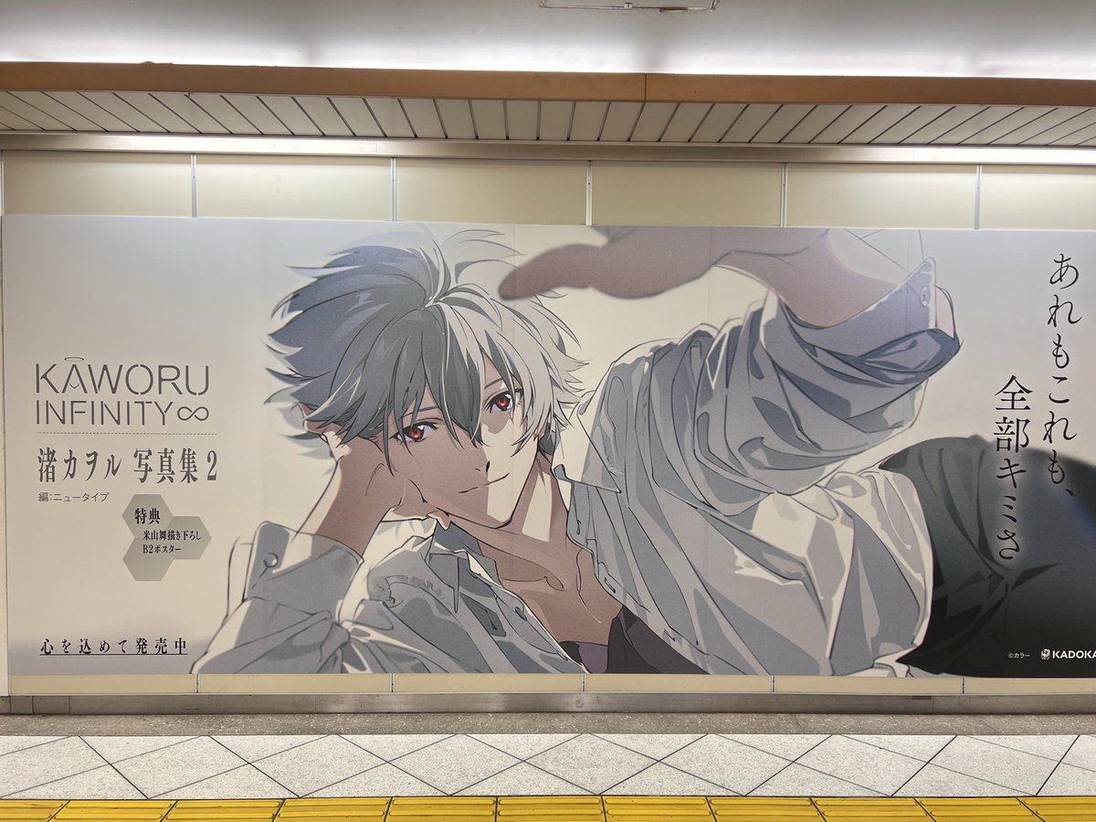 カヲルくん、えっちすぎるよ！