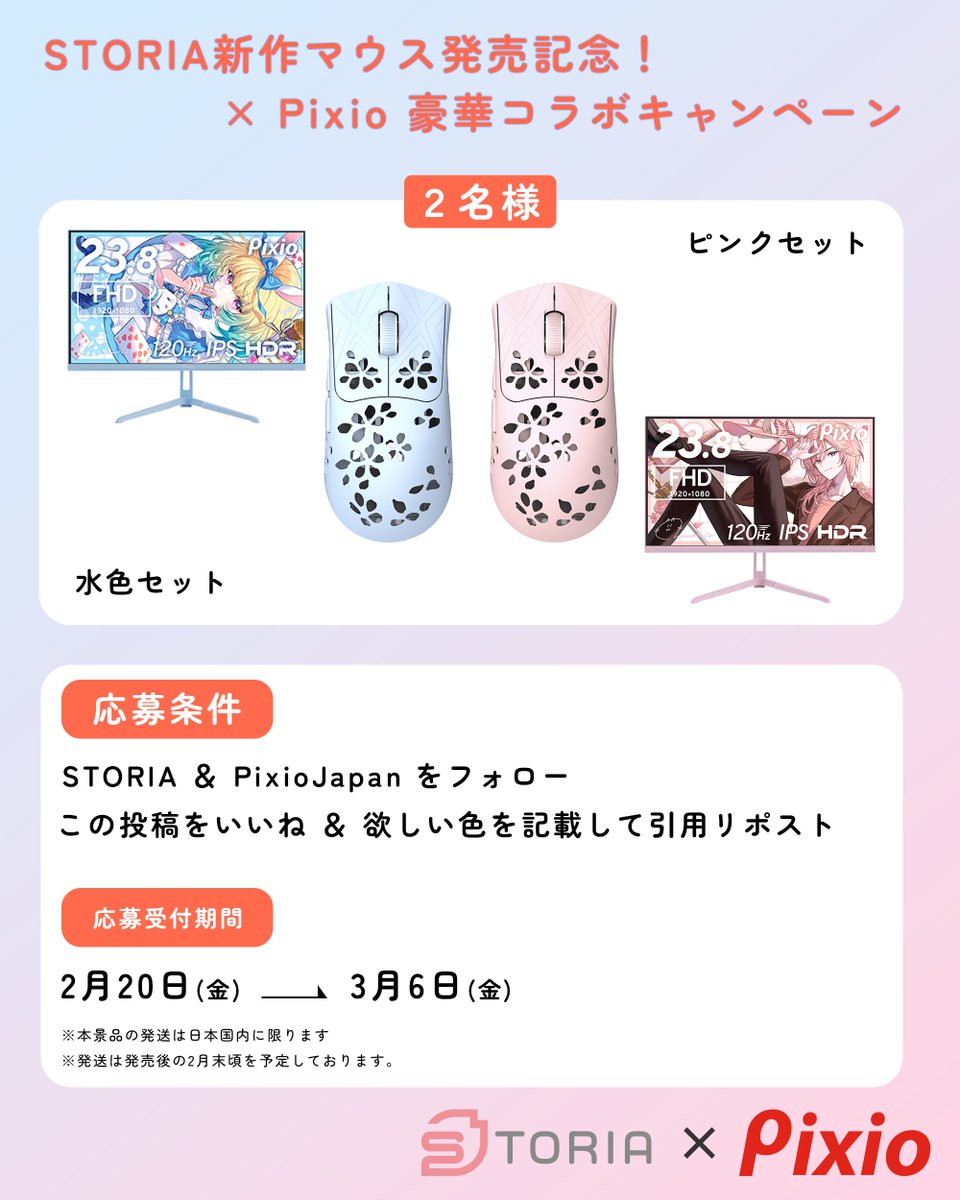 ピンクセットお花みたいで可愛い～！！！