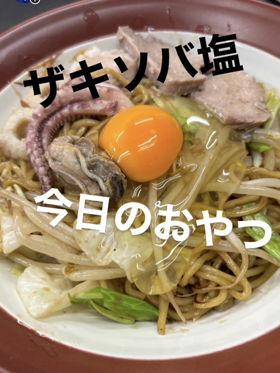 めしや (@meshiya001) / Posts / X