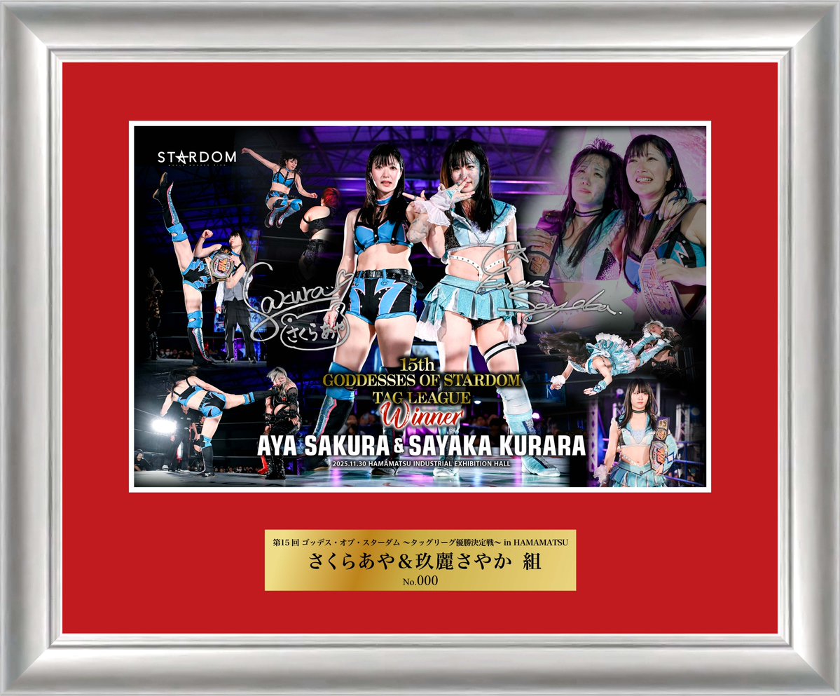🌟🛒受注販売開始🛒🌟 さくらあや＆玖麗さやかタッグリーグ優勝記念