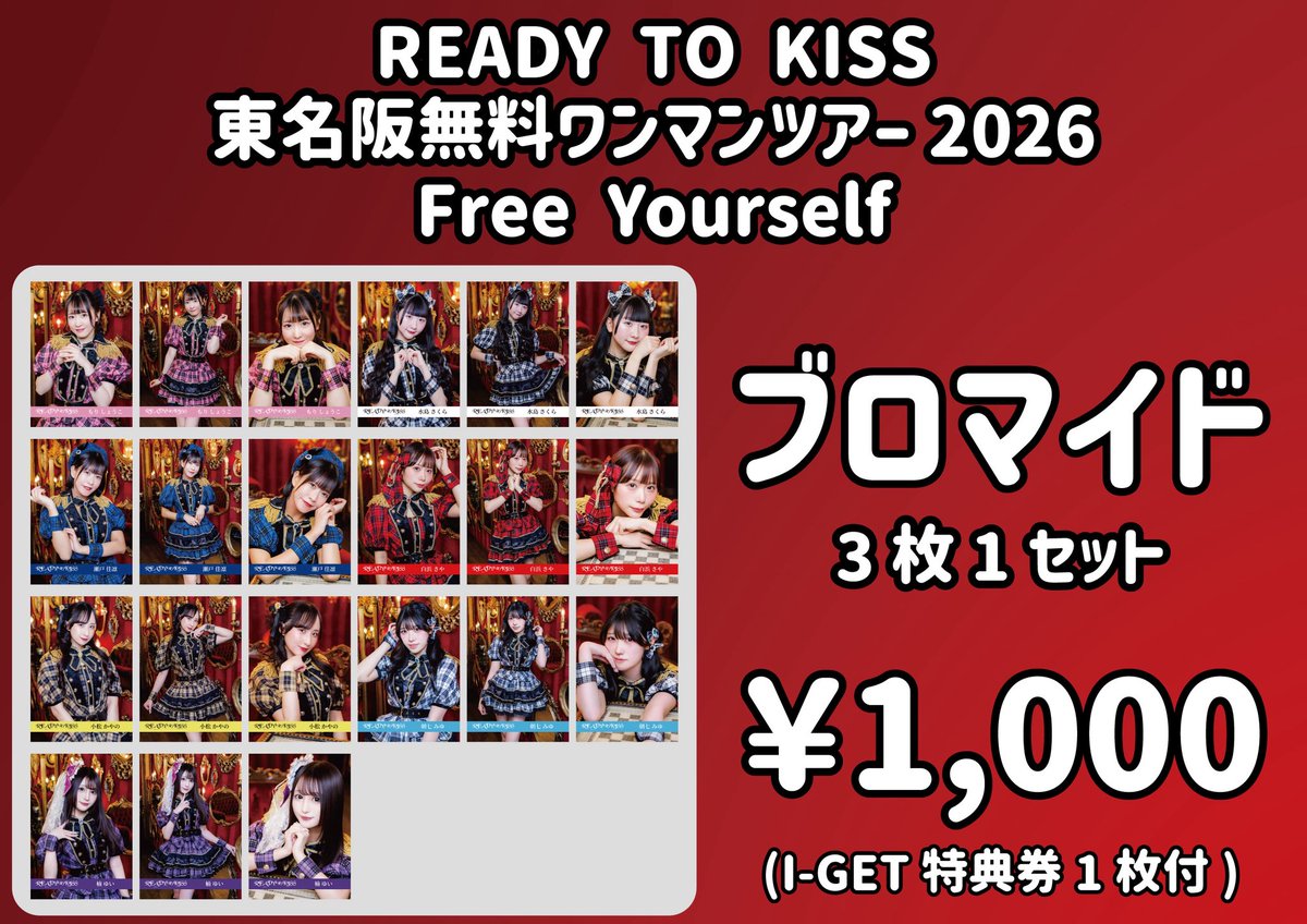 ┈┈┈┈┈┈┈┈┈┈┈┈┈┈┈┈┈┈┈┈ ꙳  東名阪無料ワンマン