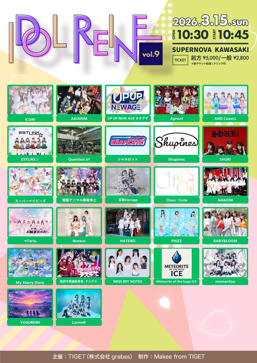 🫧#PHiZZライブ🫧 3月のイベントです🫧 初❗川崎でのライブです 🎟️は