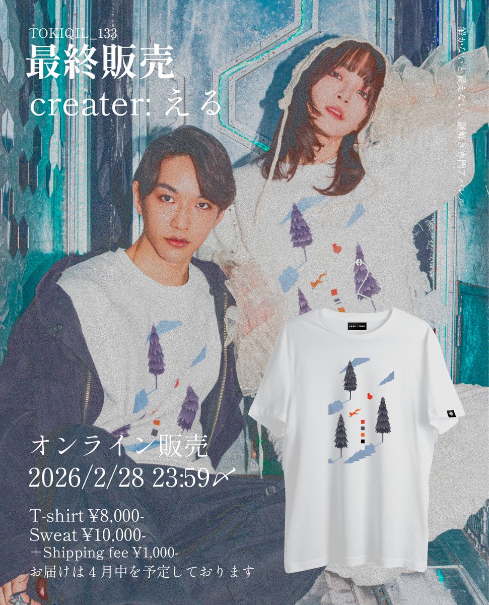 トキキル (@tokiqil) / Posts / X