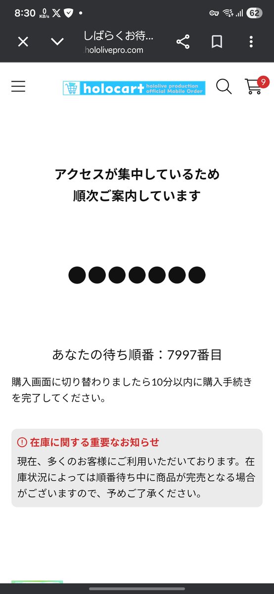 そういやここで待たされるんだった