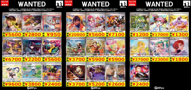 入間店限定WANTED】 商品の状態や、在庫状況により減額の可能性