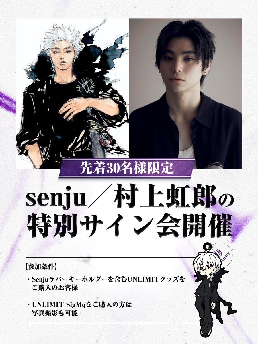 ⚜️サイン会のお知らせ⚜️ ◤ 先着30名様限定 !! ◢ DREAM MATCHにて