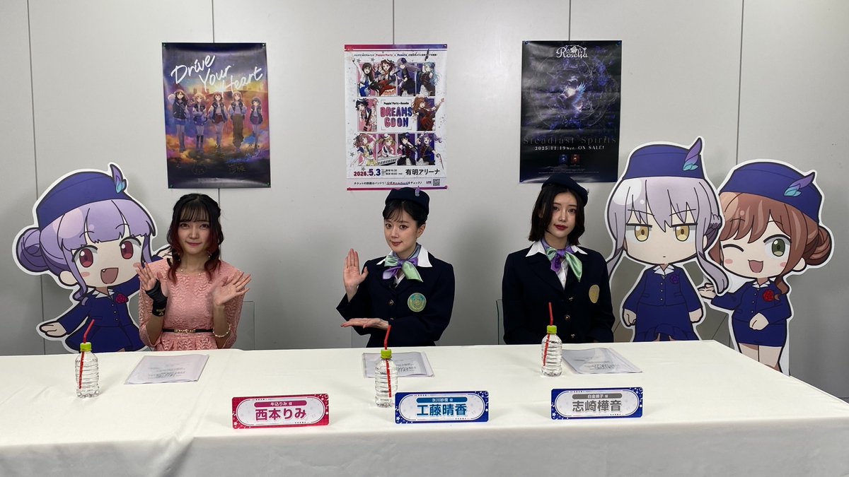 配信開始しました✨／ 「バンドリ！TV LIVE 2026」＃302 出演者 西本