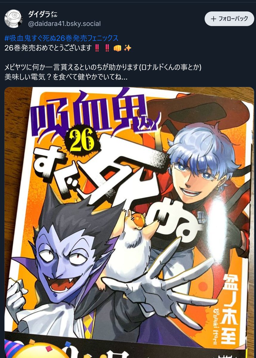 GB/那識あきら＠『九十九の黎明』発売中 (@typ1) / Posts / X