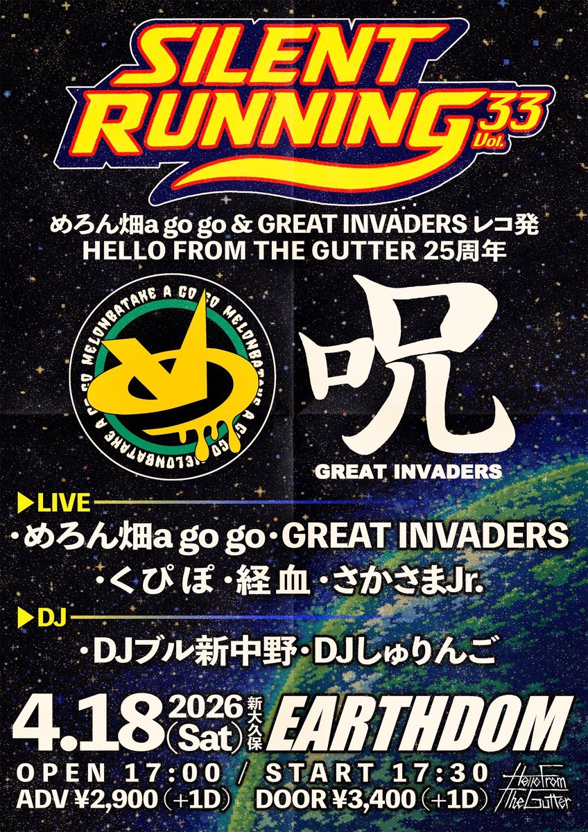 めろん畑a go go (@MELONBATAKEAGO2) / Posts / X